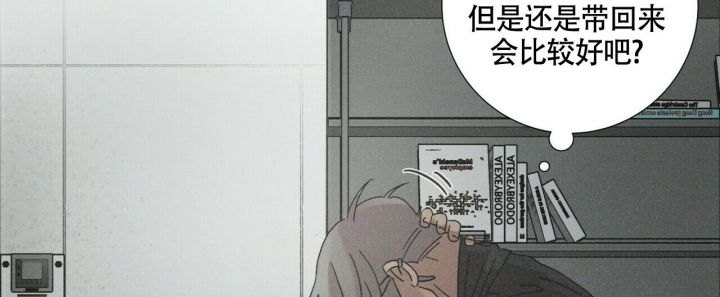 单相思算不算爱情漫画,第10话5图