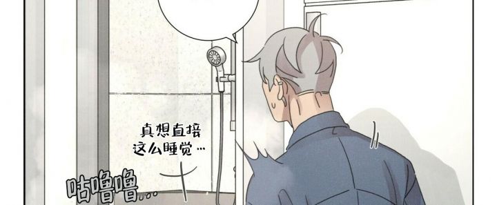 单相思歌词罗马音漫画,第8话4图
