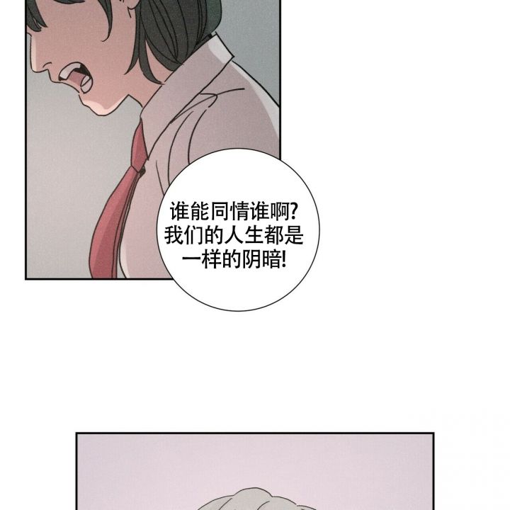 单相思算不算爱情漫画,第2话3图
