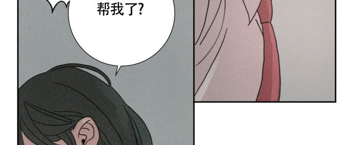 单相思算不算爱情漫画,第2话2图