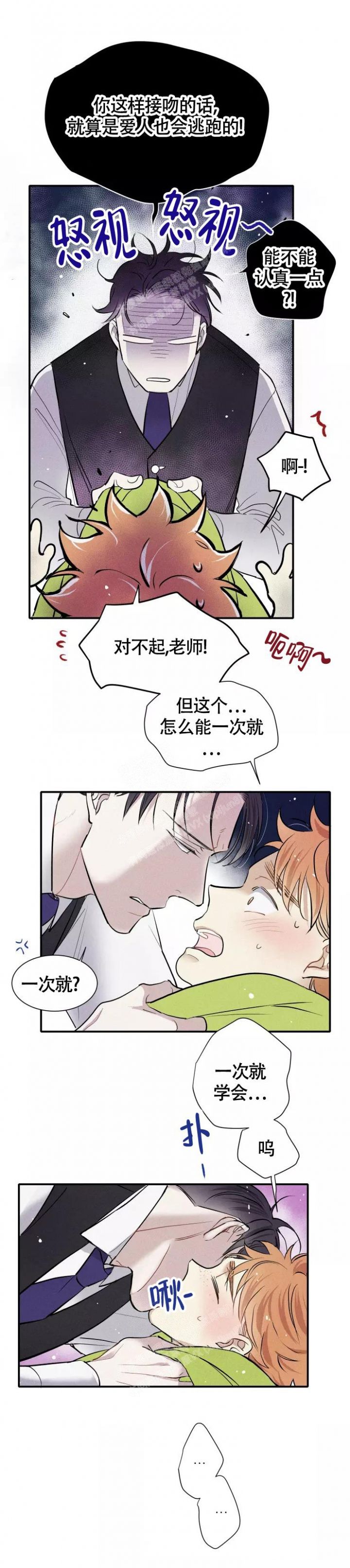 名流mo漫画,第10话2图