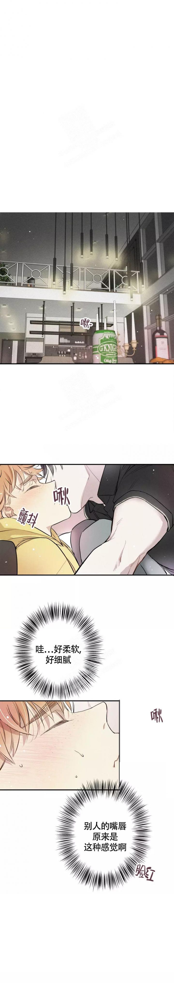 名流恋爱漫画又叫什么名字漫画,第5话2图