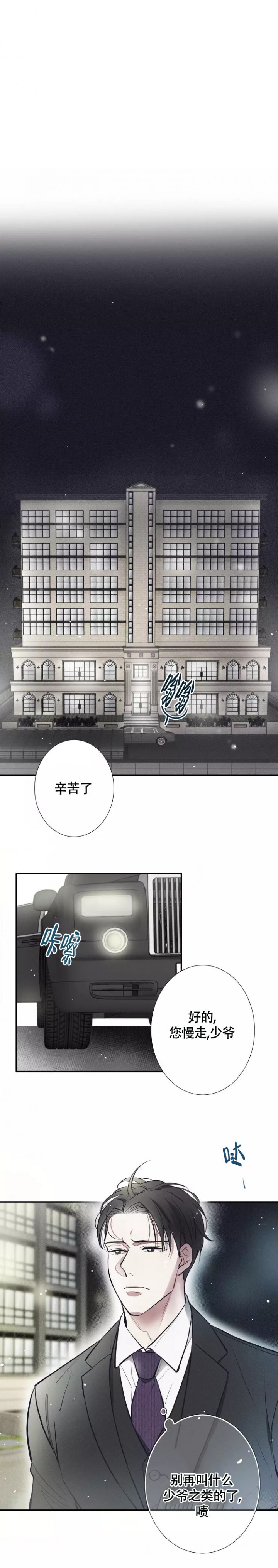 名流什么意思漫画,第1话1图