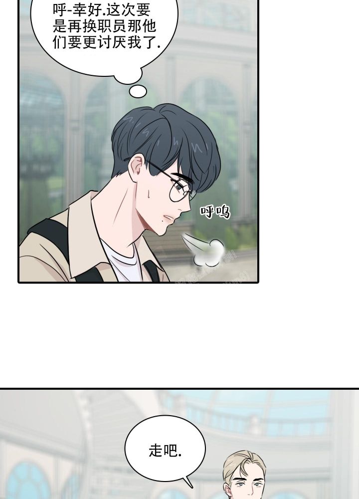 禁锢之地是什么意思漫画,第6话2图