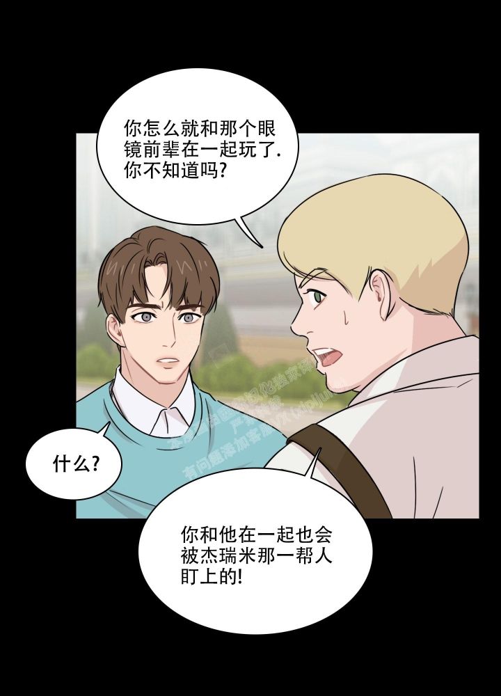 禁锢风云漫画,第9话4图
