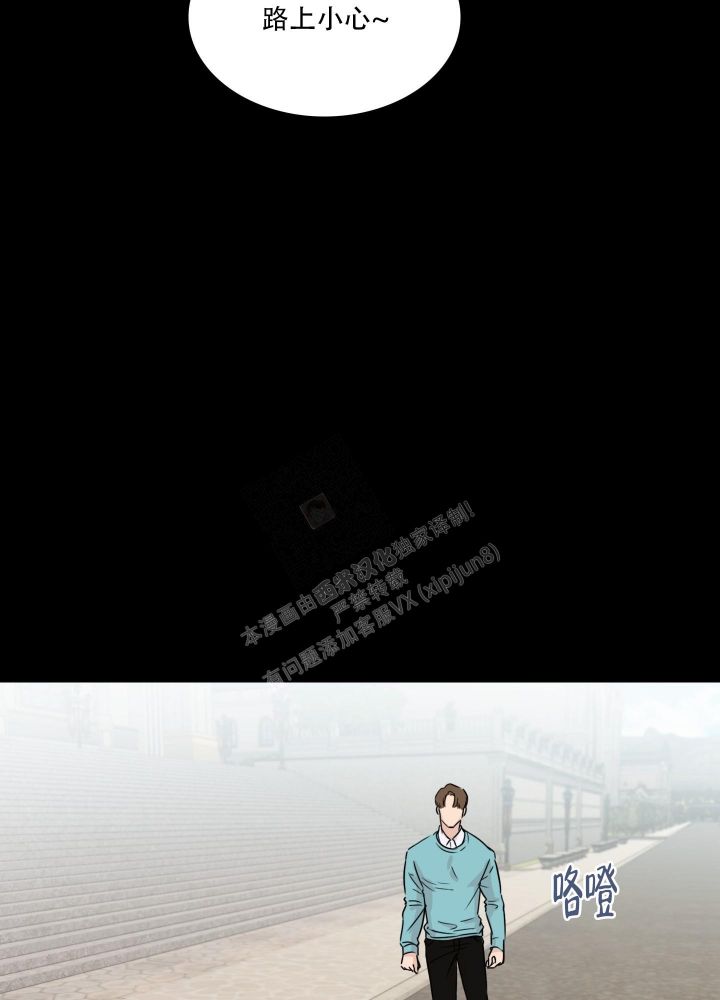 禁锢风云漫画,第9话2图