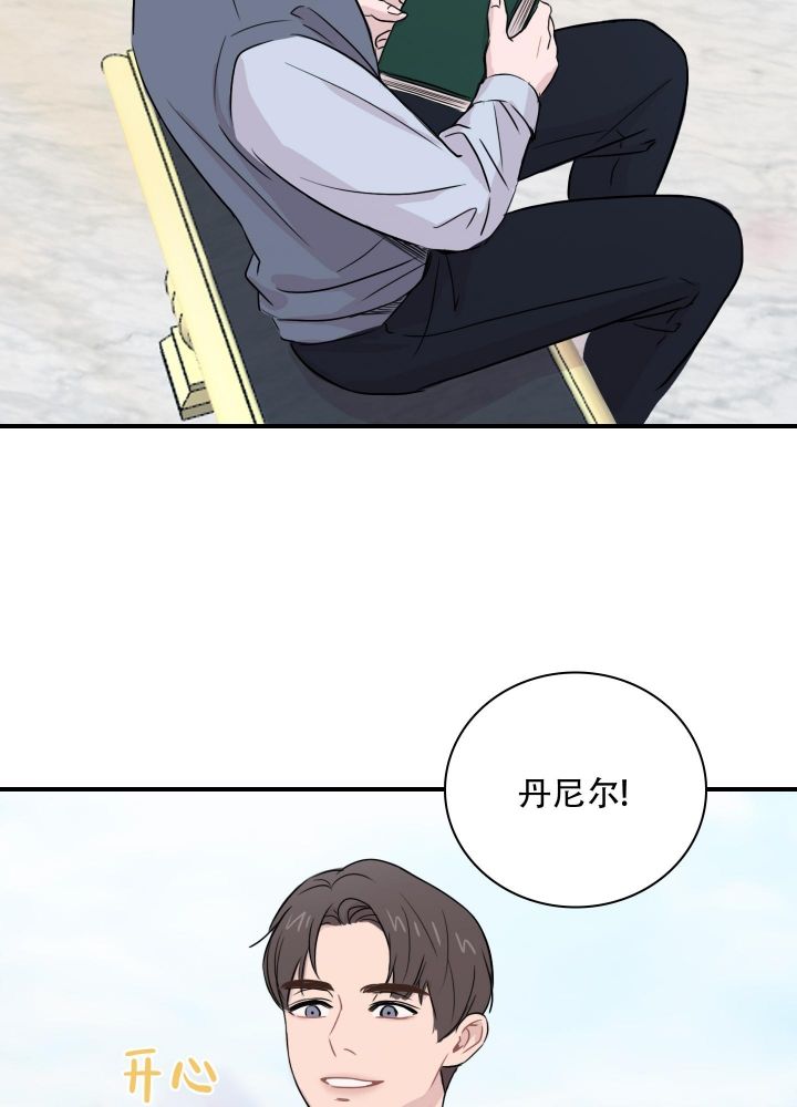 禁锢之爱案件详情漫画,第7话3图