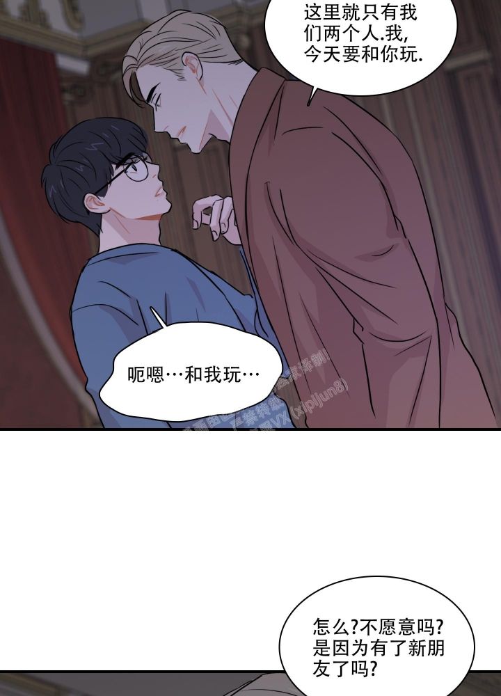 禁锢之欲漫画在线看免费版漫画,第8话4图