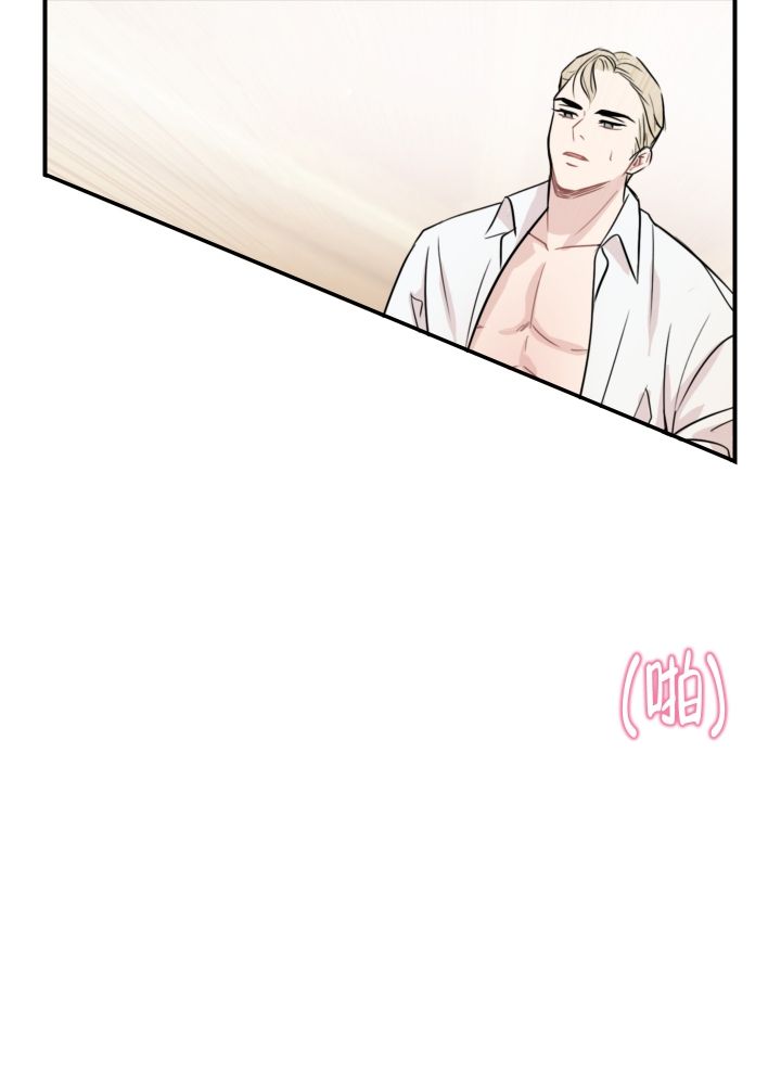 禁锢之爱小说漫画,第3话5图