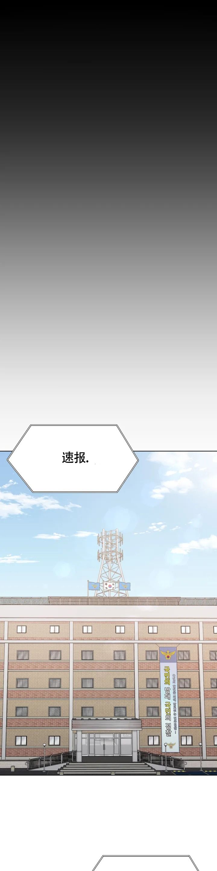 陷阱漫画,第1话5图