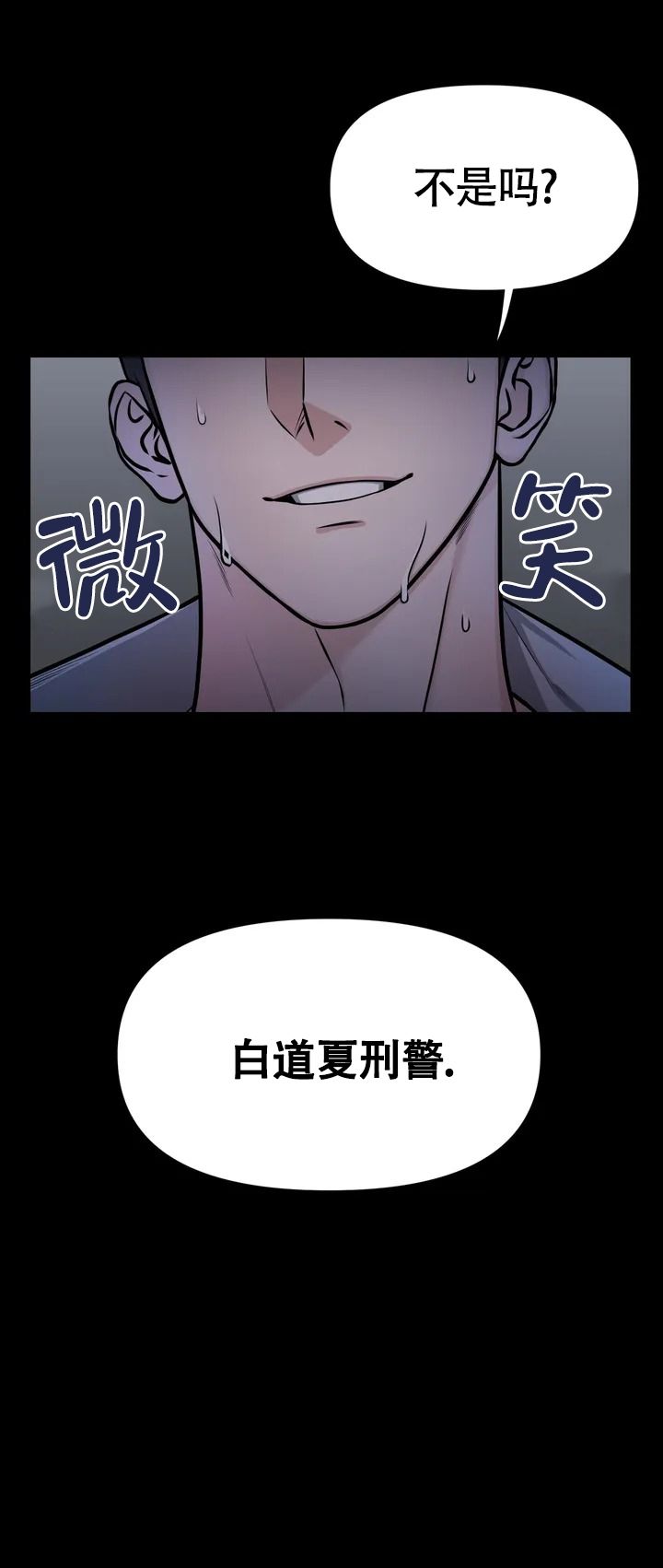 陷阱漫画,第1话4图