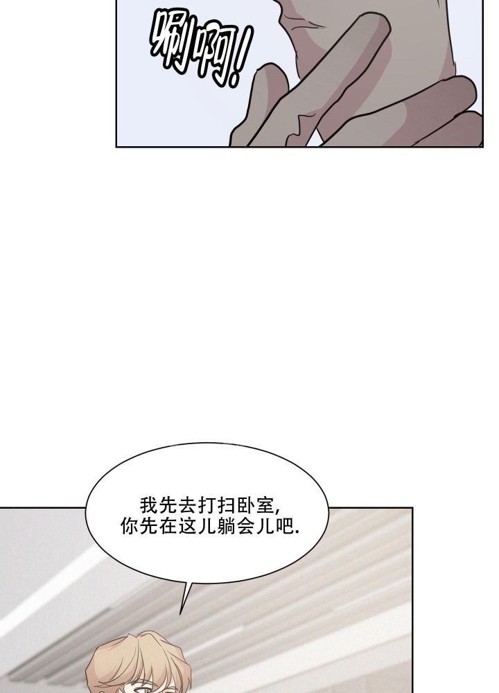 向前的前夫冯跃扮演者漫画,第5话4图