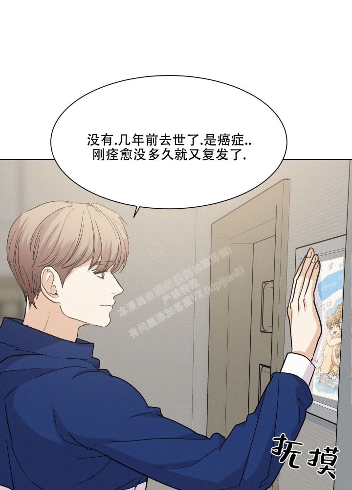 向前看总会有美好的希望漫画,第8话1图