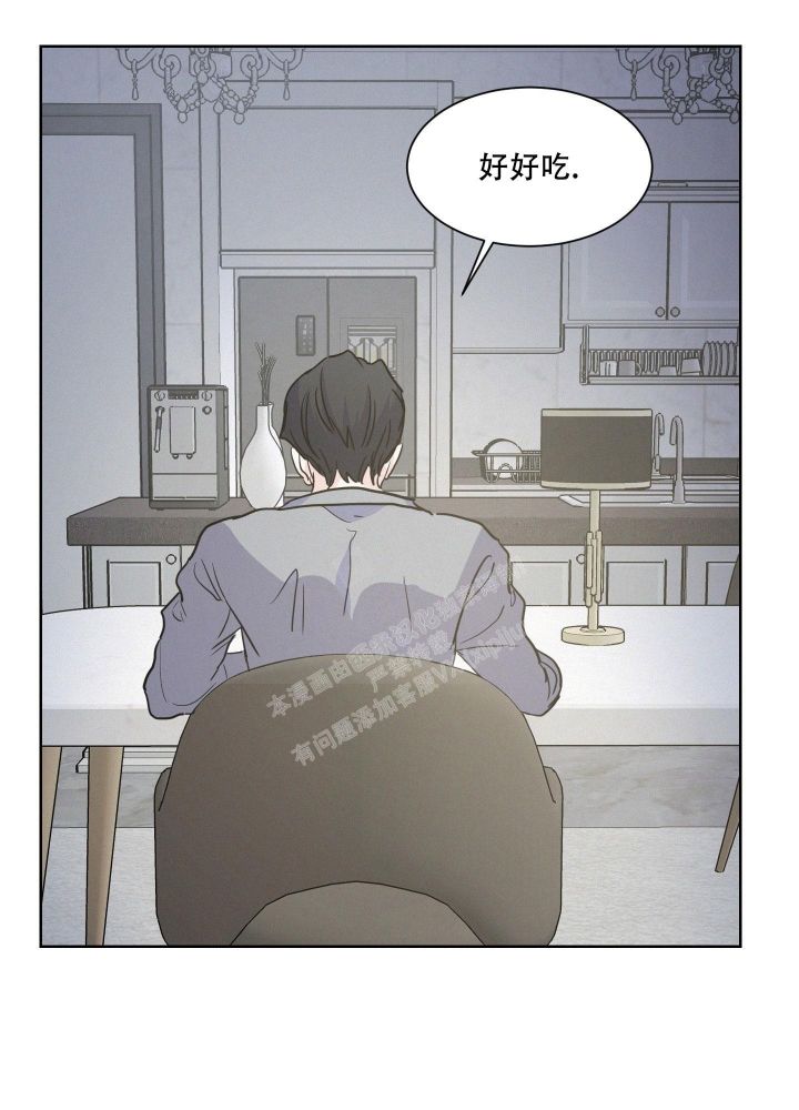 向前的前夫冯跃扮演者漫画,第6话1图