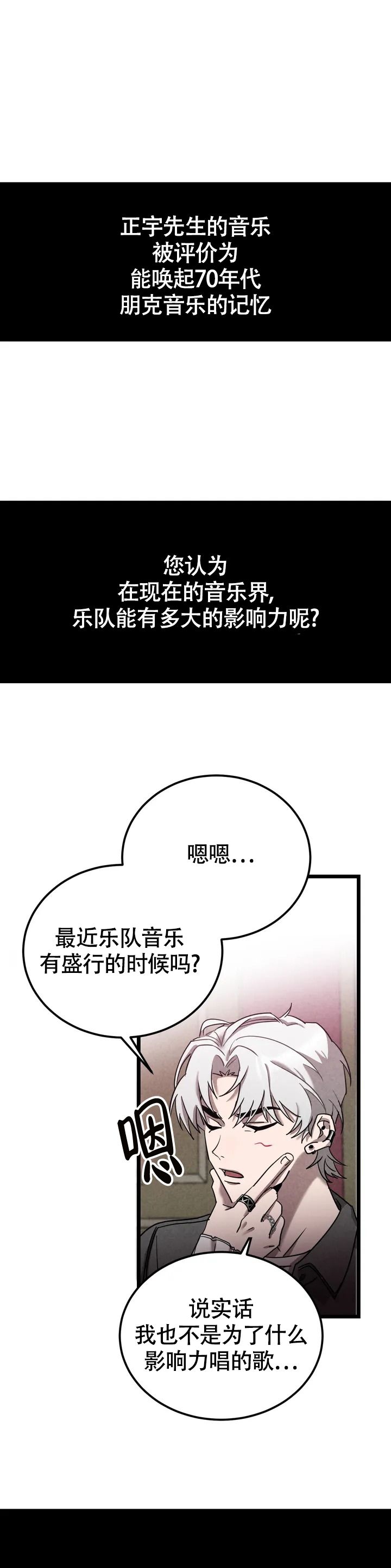 传统蓝调摇滚漫画,第1话1图