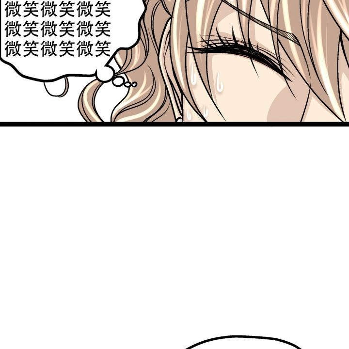 爱情疗伤电影漫画,第2话5图