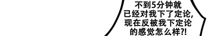 爱情诊疗漫画,第4话4图
