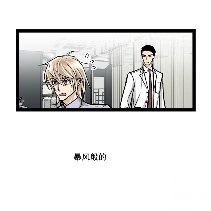 治疗爱情最好的办法漫画,第12话2图