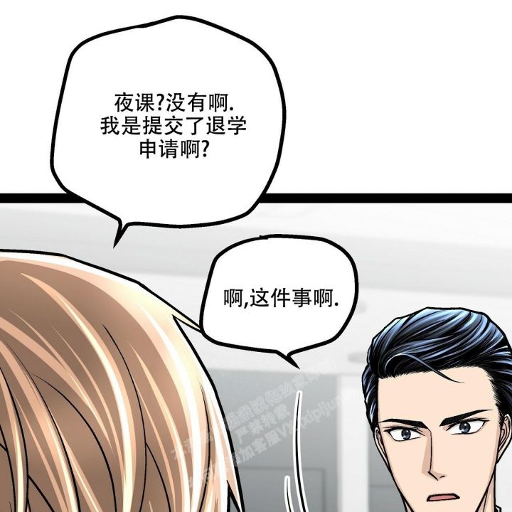 爱情珠宝方漫画,第16话1图