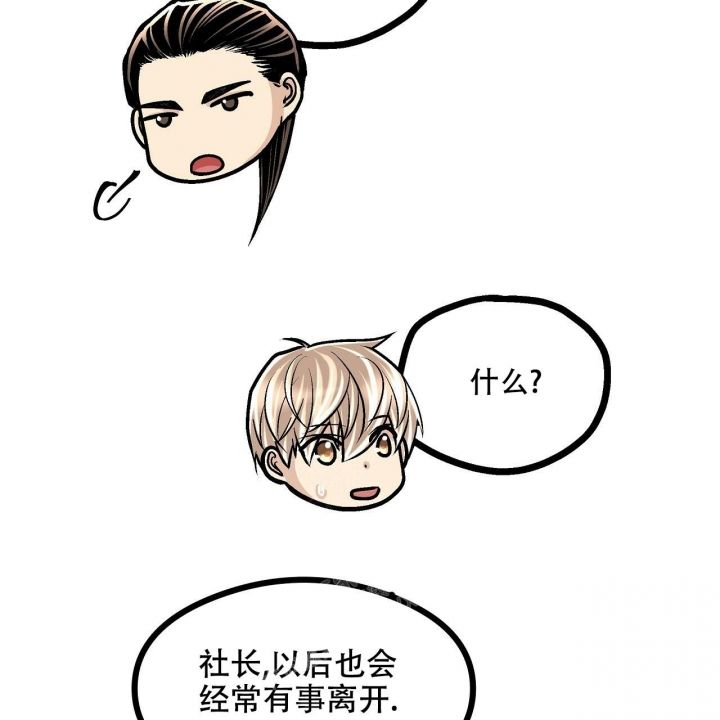 方和圆代表的爱情漫画,第18话5图