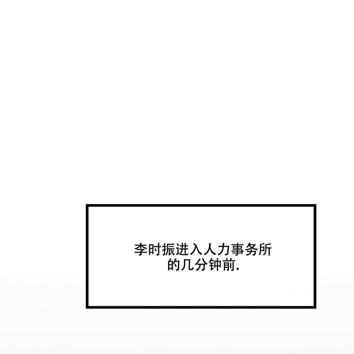 方和圆代表的爱情漫画,第3话1图