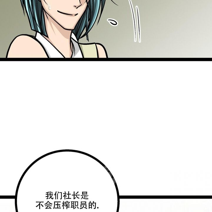 治疗爱情最好的办法漫画,第20话5图