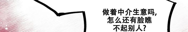 爱情诊疗漫画,第4话2图