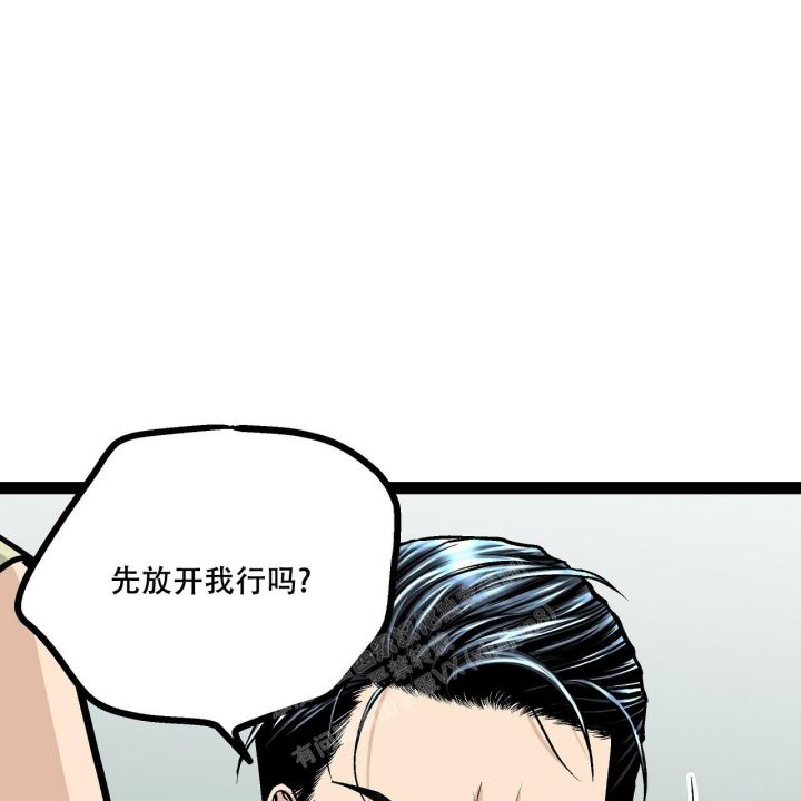 治疗爱情最好的办法漫画,第20话1图