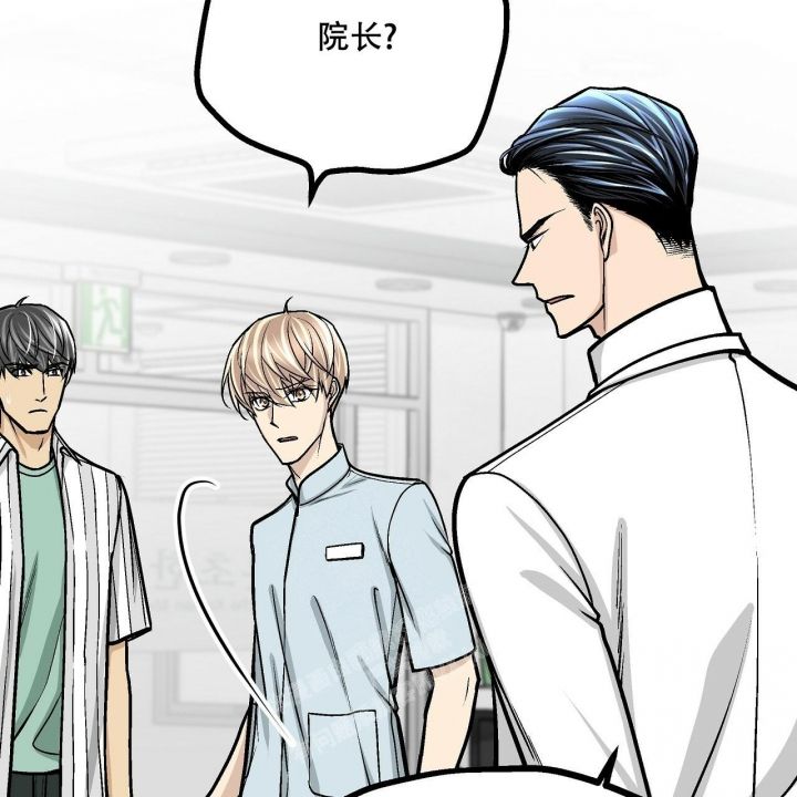爱情珠宝方漫画,第16话5图