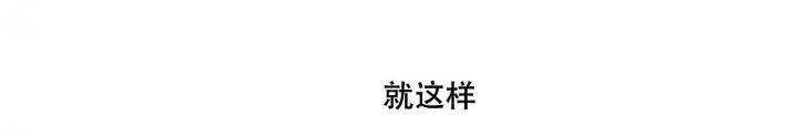 治疗爱情最好的办法漫画,第12话1图