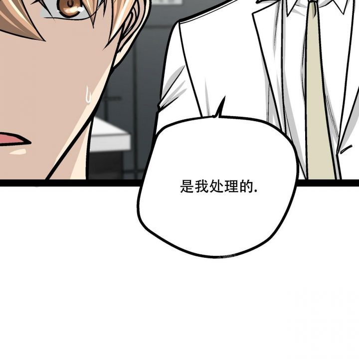 爱情珠宝方漫画,第16话3图