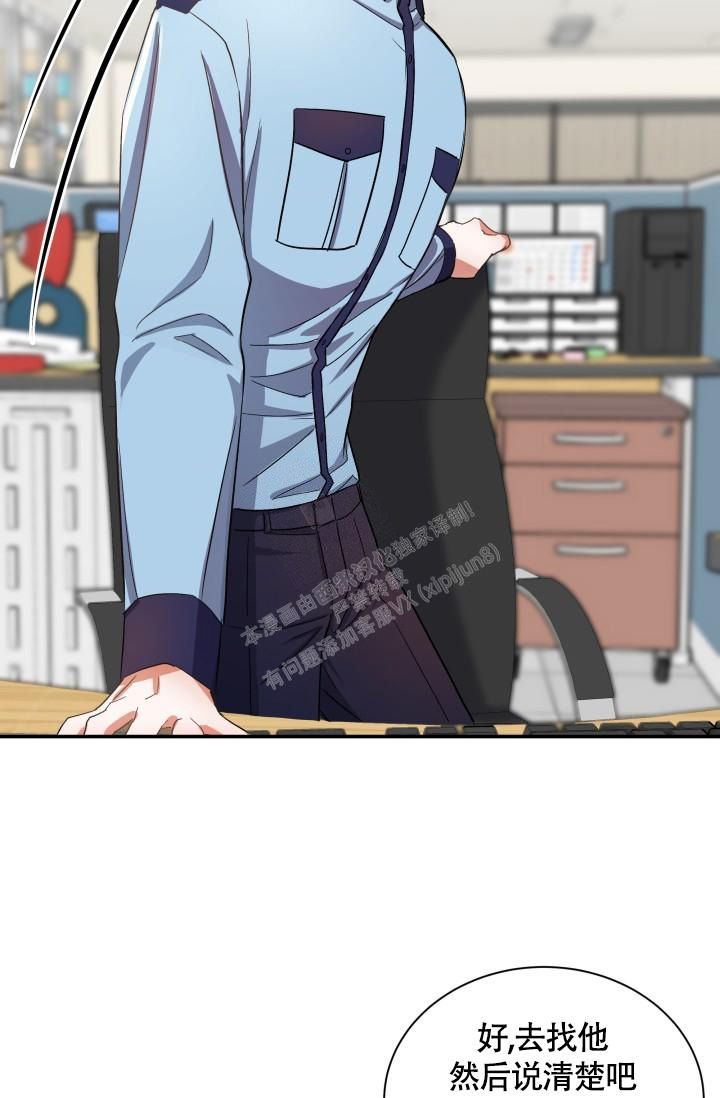 被爱的提升方法漫画,第10话3图