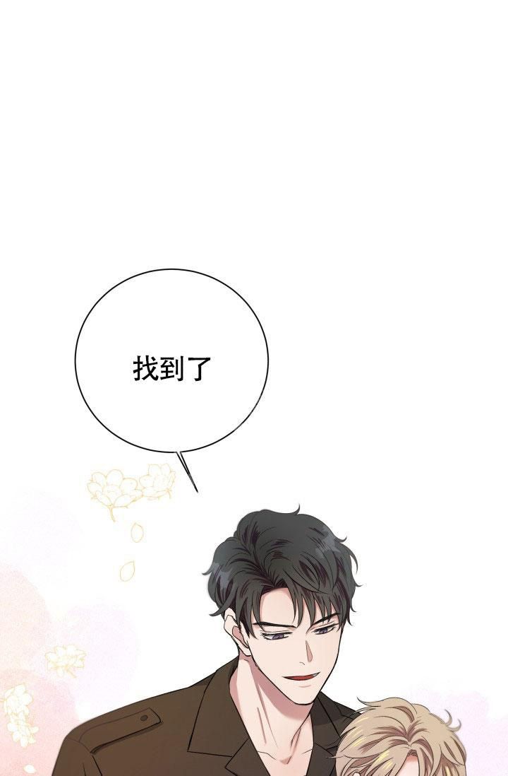 享受被爱的方法漫画,第4话1图