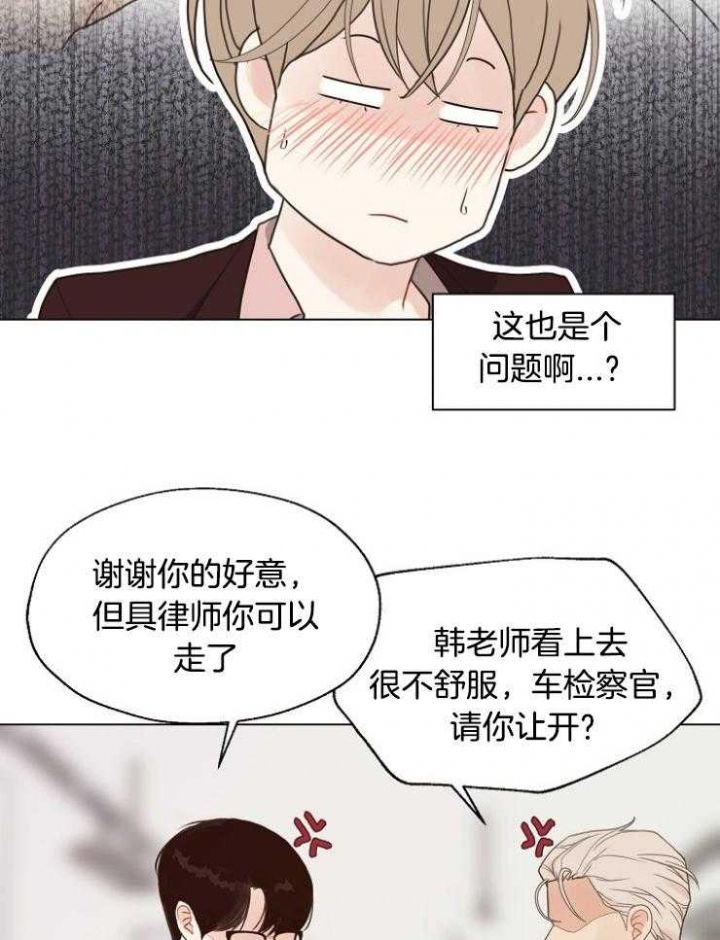 赴青岛列车上座率低漫画,第117话3图