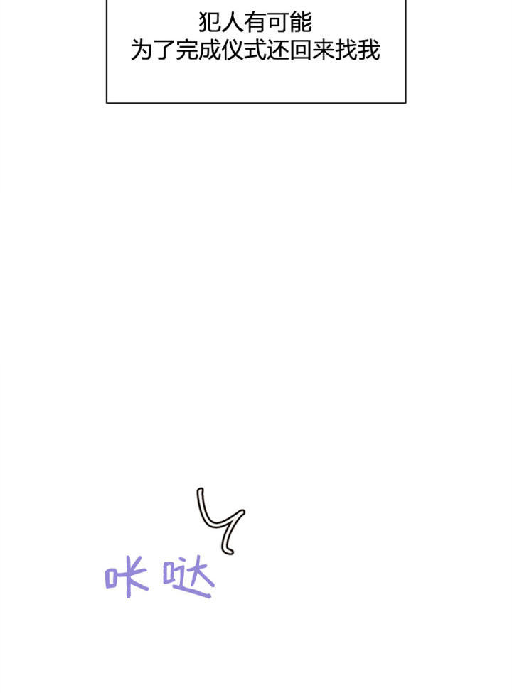 赴美生子漫画,第26话4图