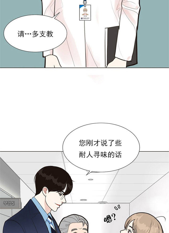 赴夜（两季）漫画,第2话2图