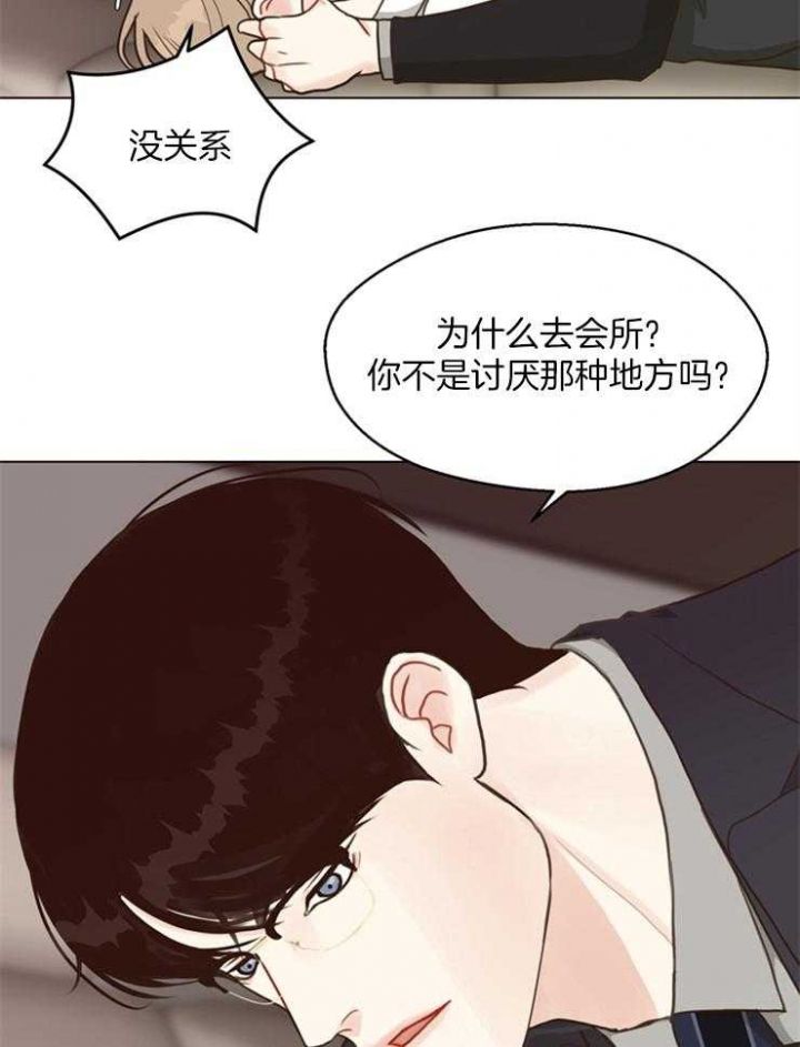 赴青岛列车上座率低漫画,第108话5图