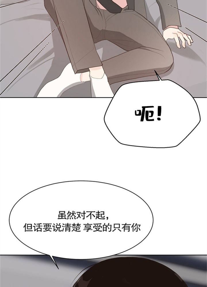 赴青岛列车上座率低漫画,第30话3图