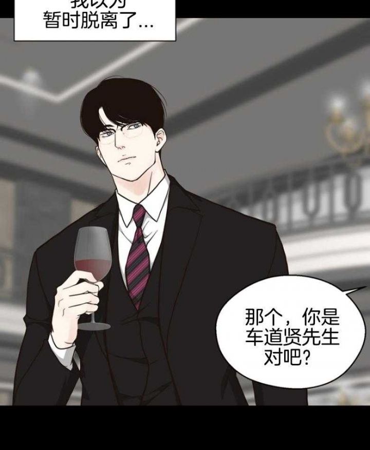 赴青岛列车上座率低漫画,第140话3图