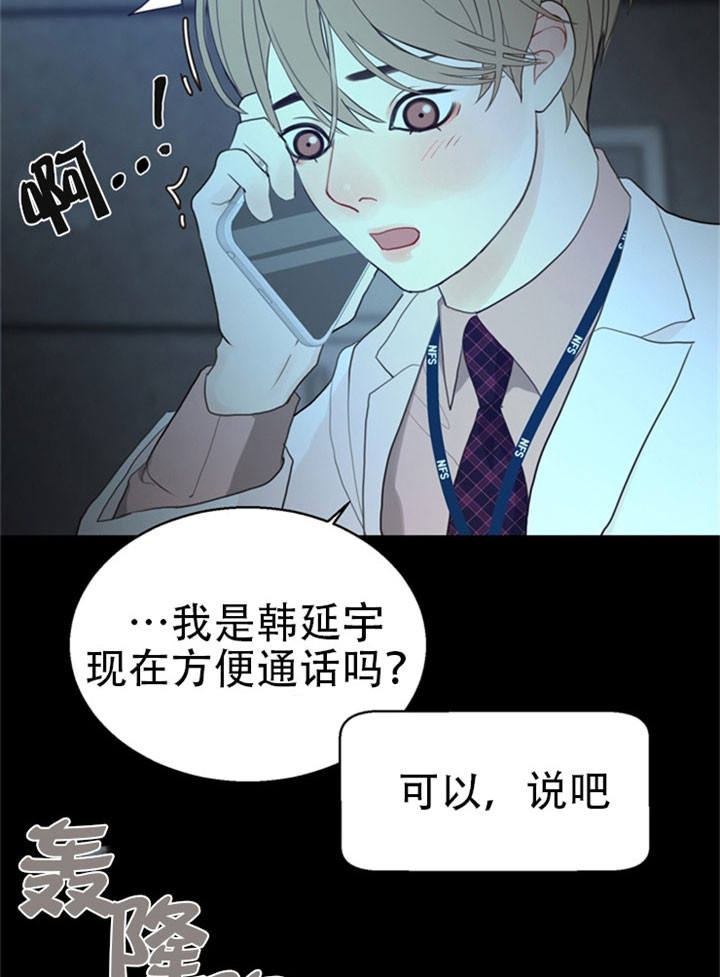 赴美上市最新情况漫画,第19话3图