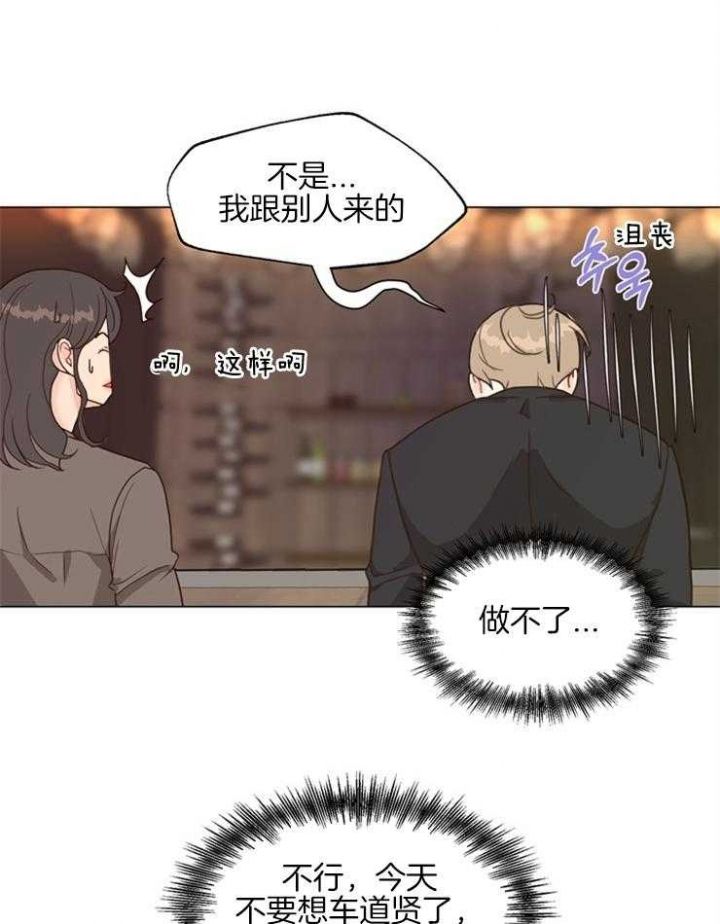 赴青岛列车上座率低漫画,第102话3图