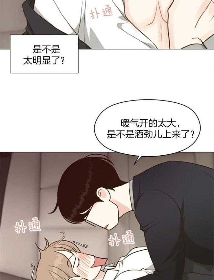 赴青岛列车上座率低漫画,第108话4图