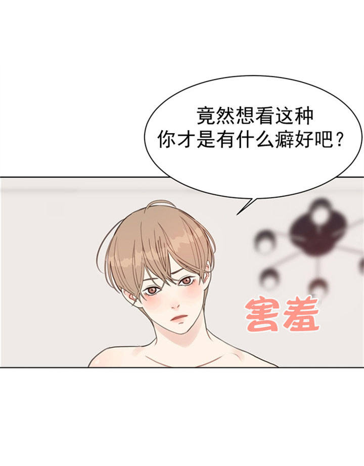 赴夜南烽任务漫画,第32话2图