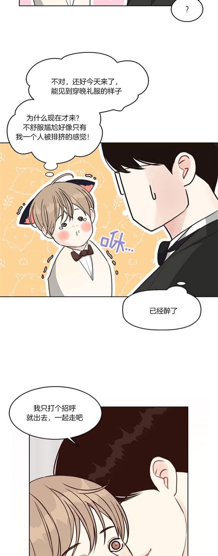 赴美上市最新情况漫画,第80话2图
