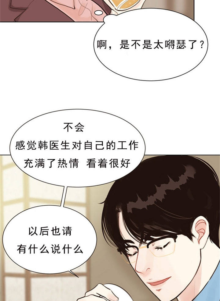 赴夜（两季）漫画,第6话3图