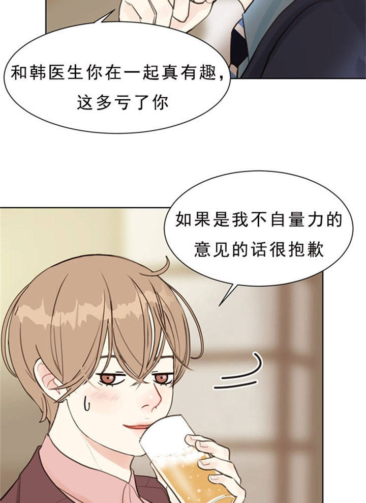 赴夜（两季）漫画,第6话2图
