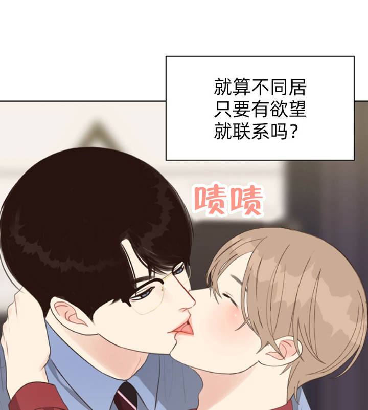 赴夜 百度网盘漫画,第52话4图
