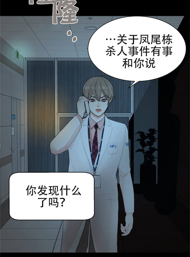 赴美上市最新情况漫画,第19话4图