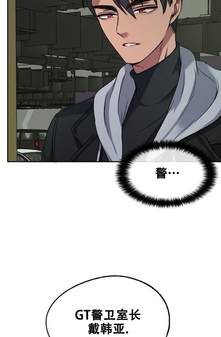 拜托了别宠我第三季免费观看全集漫画,第3话4图