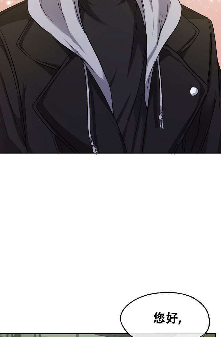拜托了别宠我第三季免费观看全集漫画,第3话2图
